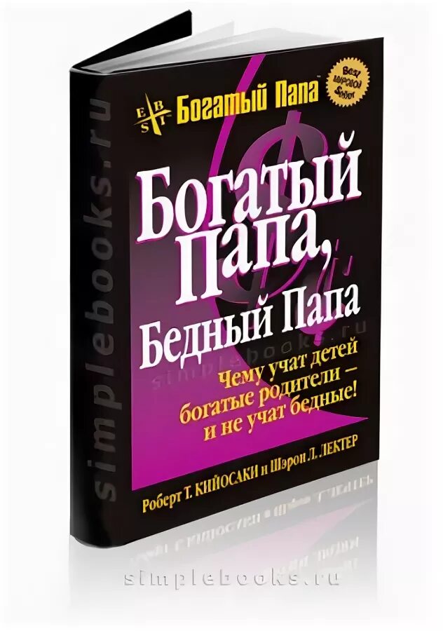 Его отец был богатым человеком