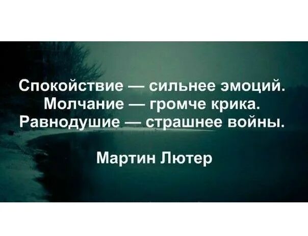 Афоризмы про равнодушие. Высказывания о равнодушии. Высказывания о безразличии. Безразличие людей цитаты. Равнодушие цитаты.
