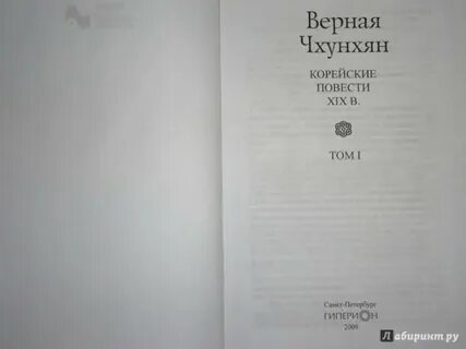 Повесть 19