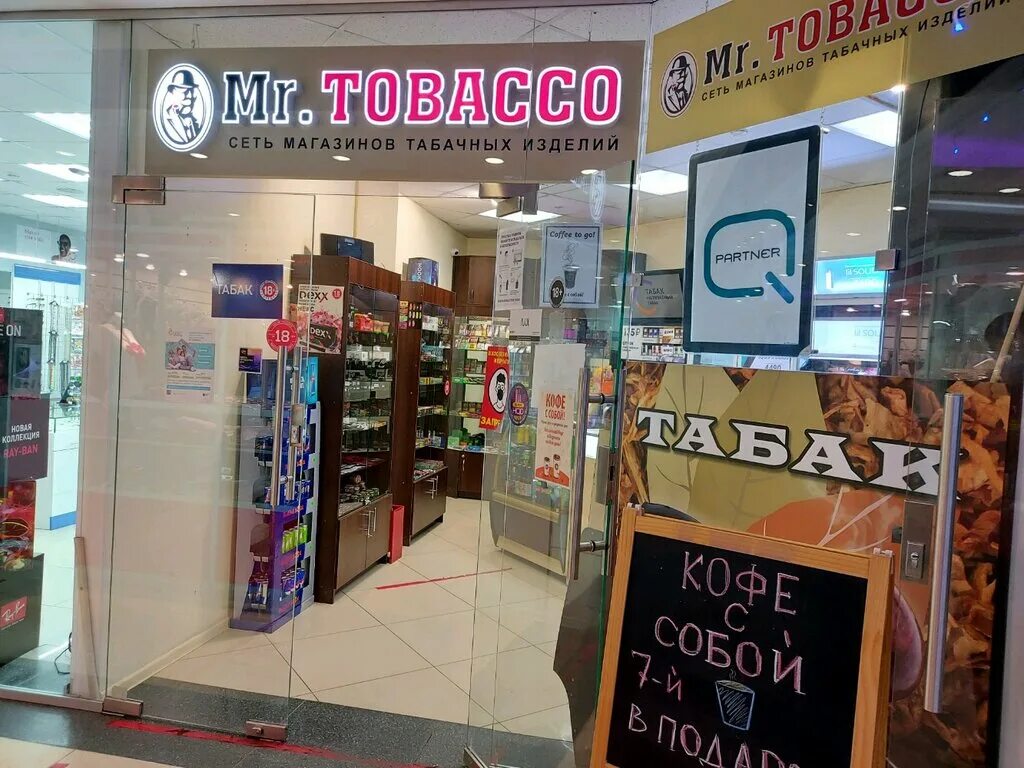 Интернет магазин табака россия. Магазин табака и курительных принадлежностей. Tobacco магазин. Мистер Тобакко. Табачный магазин вывеска.