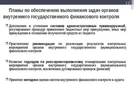 Комитет государственного финансового контроля