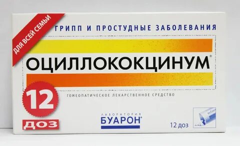 Противовирусная профилактика гриппа