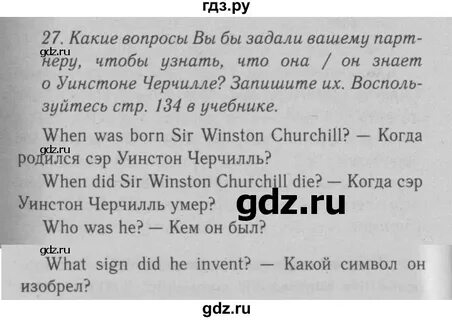 Стр 27 английский язык 7 класс перевод