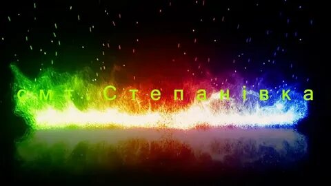 Яркими огнями песня