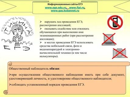 Kubannet егэ