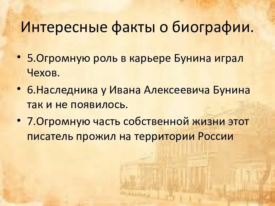 Интересные факты из жизни и творчества тютчева. Интересные факты о жизни тютчева. Интересные факты о тютчеве. Тютчев интересные даты. Интересные факты из жизни писателей.