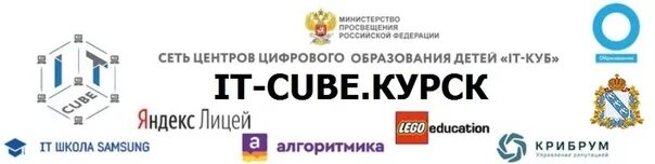 Сайт центр см вологда. It-куб Курск. It Cube Курск. It куб логотип. Мобильная разработка it куб.