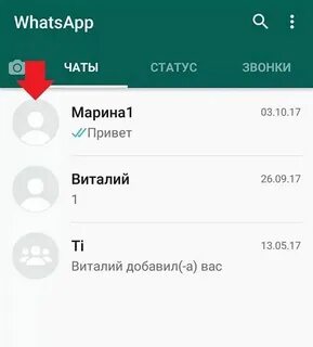Почему пропадает имена в ватсапе
