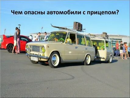 Чем опасен автомобиль