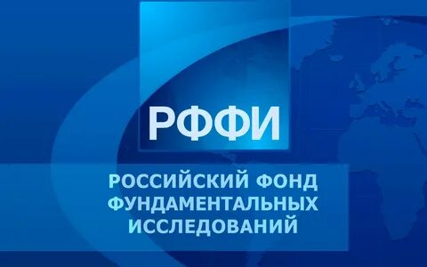 Первый российский фонд
