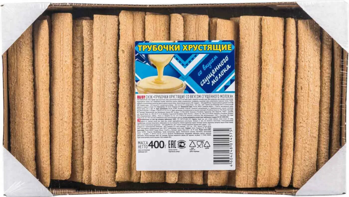 Трубочки хрустящие Essen со вкусом сгущенного молока 400 г. Вафли вертушки-веснушки со вкусом шоколада 400г. Essen трубочки хрустящие. Ессен снеки трубочки со вкусом сгущенного молока 400г Эссен.