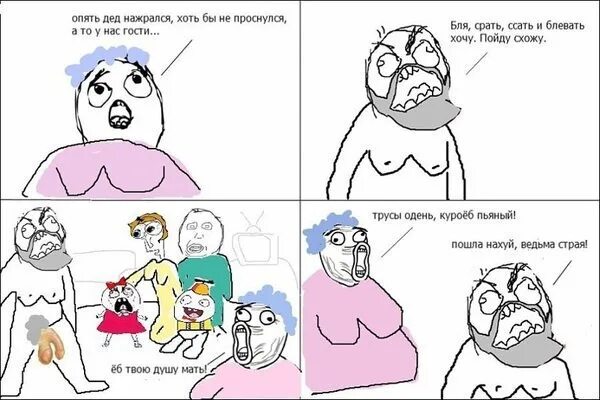 Ебать Хочу Срать Слушать