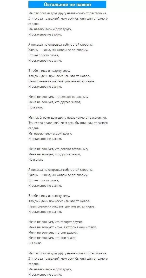 Else matters перевод на русский. Nothing else matters текст. Metallica nothing else matters текст. Металлика nothing else matters перевод. Слова песни металлика nothing else matters.