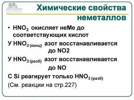 Характеристика неметаллов 9 класс химия