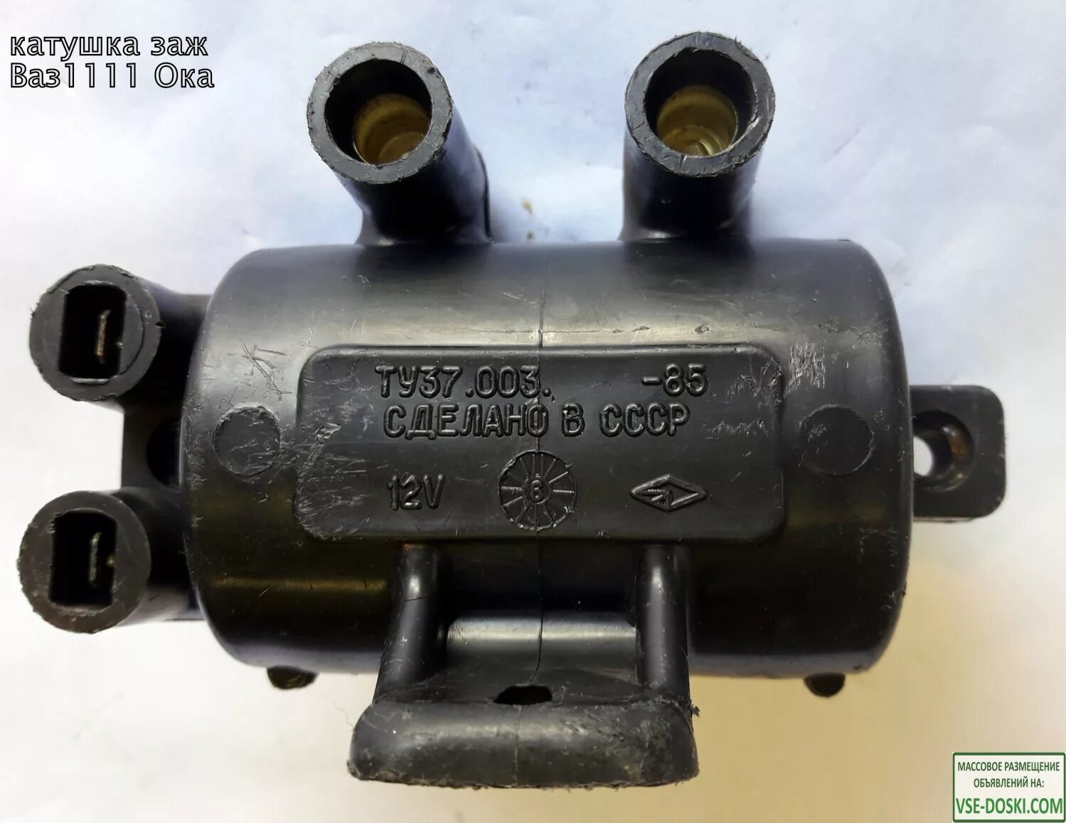 катушка зажигания ваз ока. катушка зажигания 1111 ока. катушка зажигания уаз ока. катушка зажигания 1111 окп соаэте. 3705 катушка зажигания.