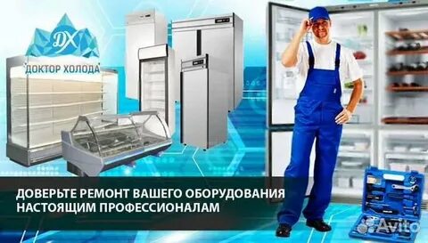 Ваши оборудовании