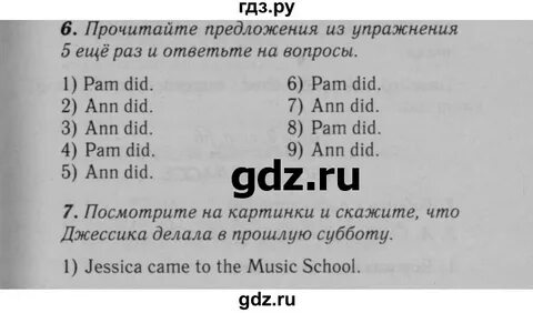Упр 55 английский язык 5 класс