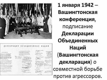 Какие цели ставились в рамках подписания декларации