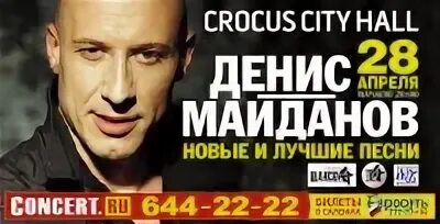Концерт дениса майданова 2025. Концерт дениса майданова в сирии.