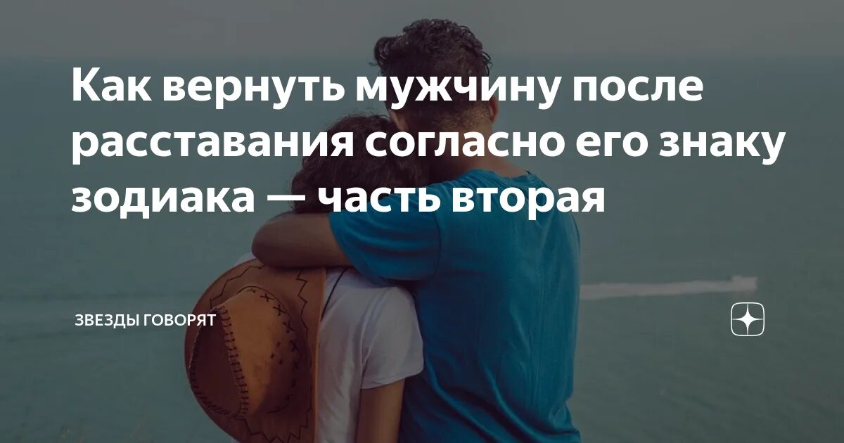 Как вернуть мужчину. Как вернуть парня после расставания. Как вернуть бывшего парня после расставания. Как вернуть отношения с парнем. Расстались вернется ли