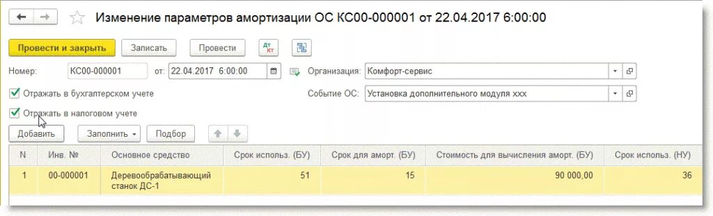 Машина в счет долга. Списание безнадежной дебиторской задолженности проводки. Списание долгов проводки дебиторской задолженности проводки. Списание кредиторской задолженности по акту сверки. Счет списания кредиторской задолженности.