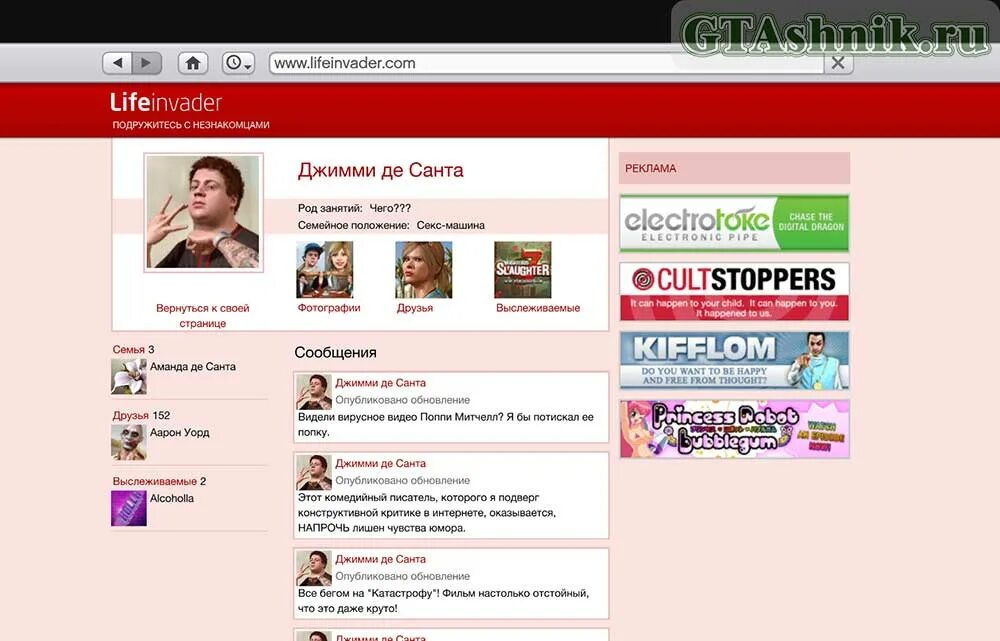 Lifeinvader конкуренты. Биржа gta 5. Lifeinvader конкуренты. Франклин клинтон lifeinvader. Lifeinvader конкуренты.