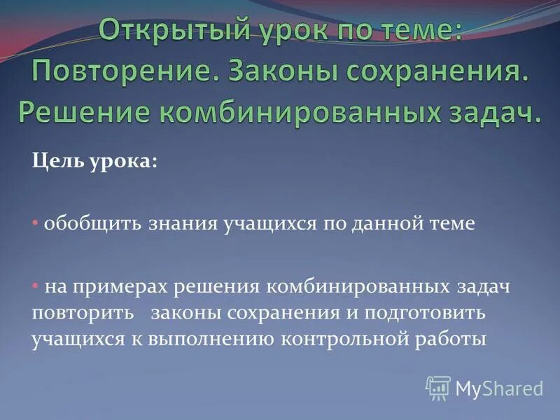 Комбинируемые решения