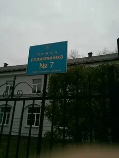 Фрунзе 40 инфекционное отделение