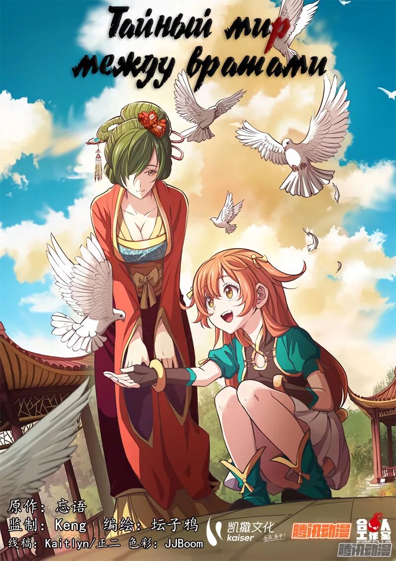 Душевный мир человека. The portal of wonderland. Вечность картина. Внутренний мир. Хроники акаши магический круг.