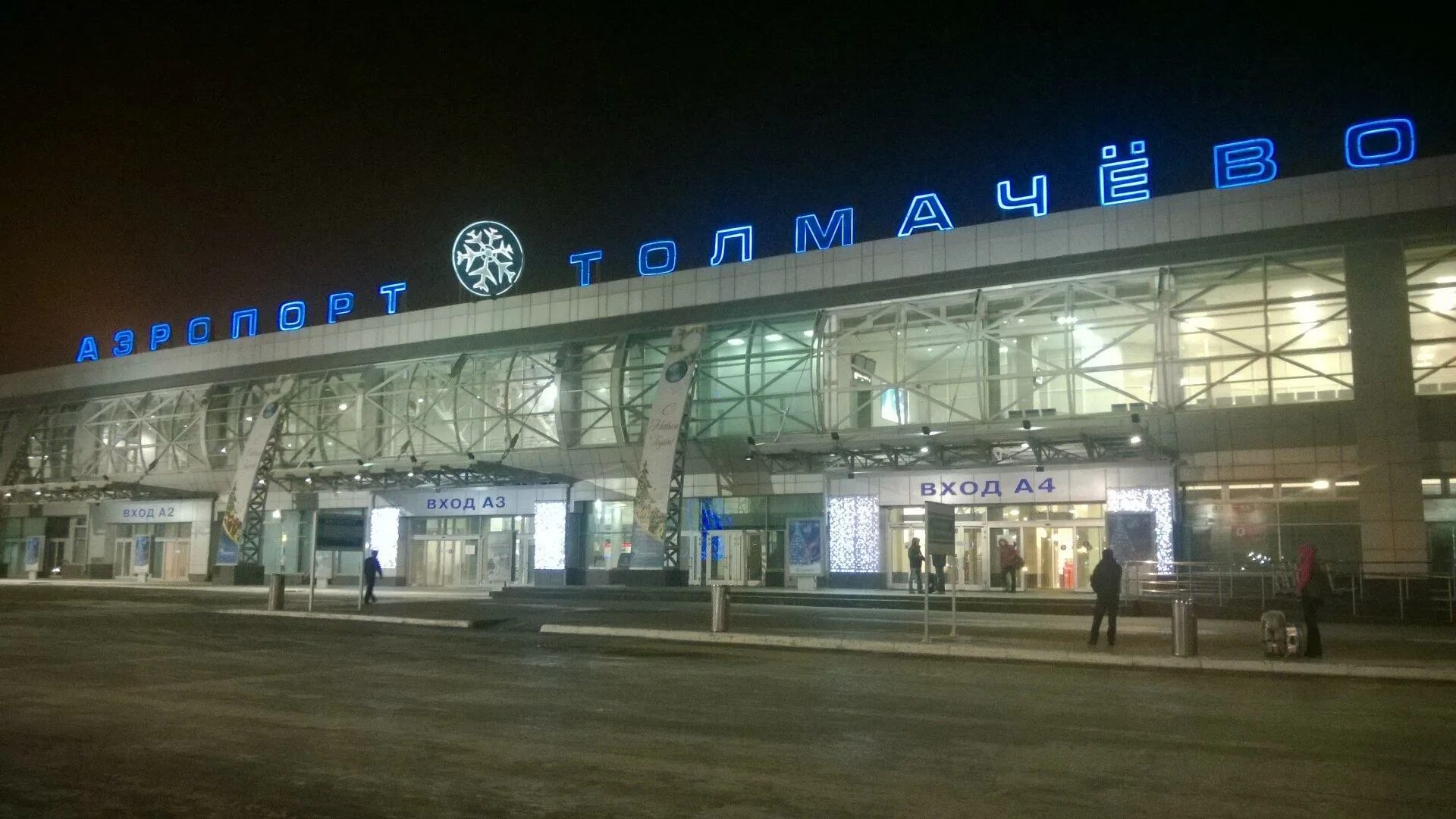 Толмачева аэропорт Новосибирск. Толмачева аэропорт Новосибирск фото. Аэропорт Толмачево Новосибирск внутри. Толмачева аэропорт зима. Номер телефона аэропорта новосибирск