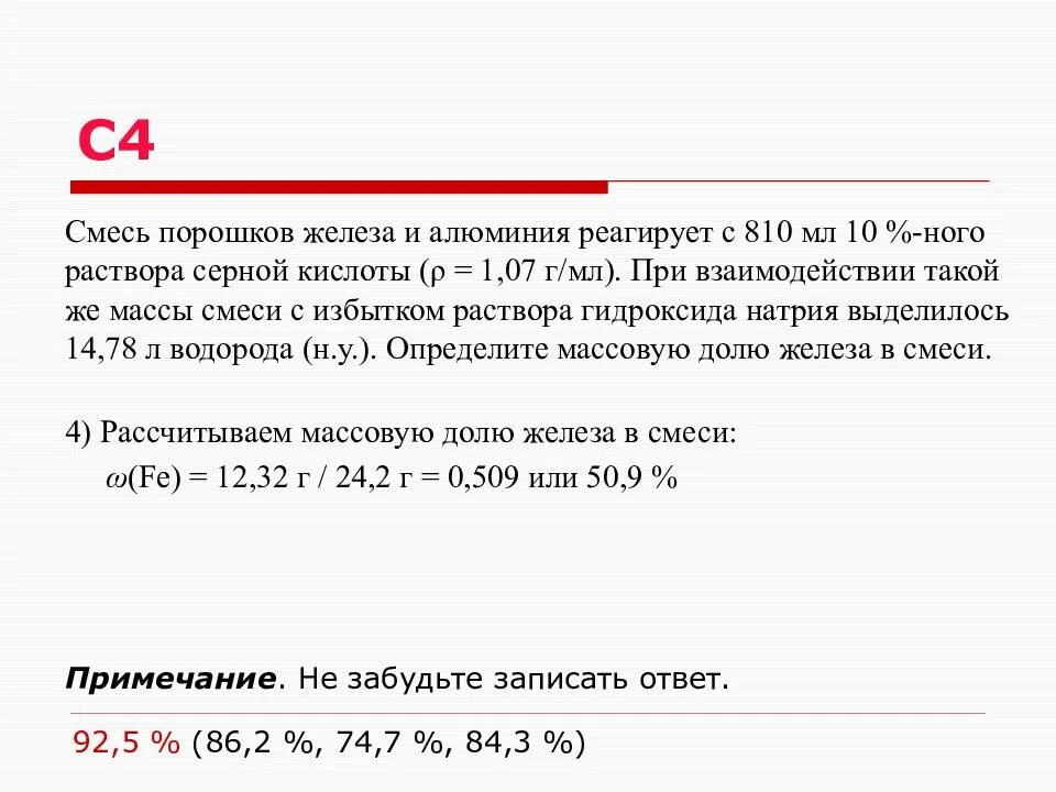 Смесь железа и алюминия. Смесь порошков железа и цинка. Смесь порошков железа и серы. Смесь железа и меди.