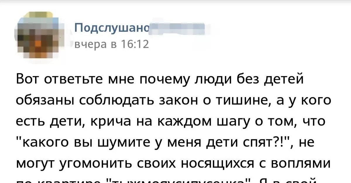 Соседи сверху сильно топают что делать. Месть соседям сверху. Письмо соседям сверху у которых бегает ребенок. Дети сверху соседи. Дети соседей сверху шумят.