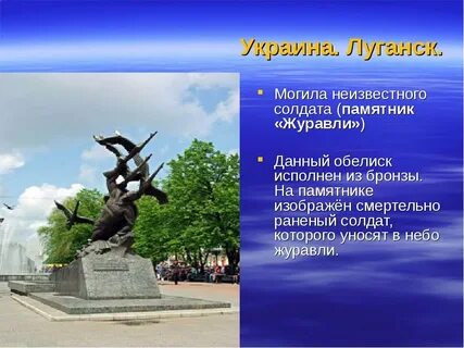 Памятник журавли где
