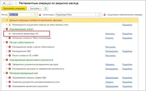 Бюджетные операции в 1с