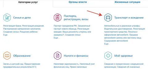Как получить аккредитацию на госуслугах