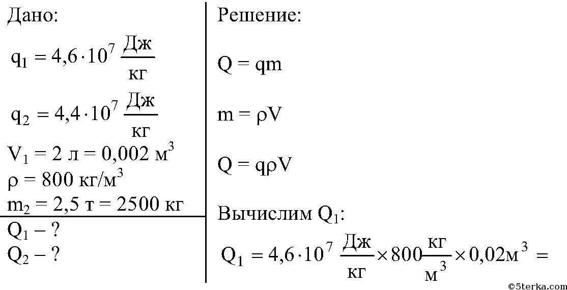 Количество теплоты при полном сгорании. Сколько теплоты выделится при полном. сколько теплоты выделится при полном сгорании. задачи по физике по формуле q qm. сколько теплоты выделится при полном сгорании нефти масса которой.