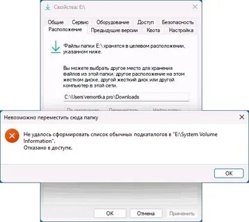Как перенести загрузки на диск