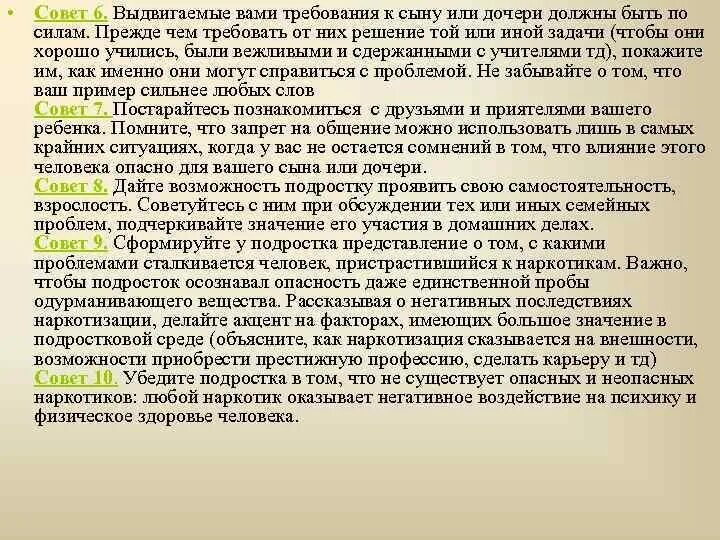 Какие требования вы ваша семья. Быть сыном или дочерью высокое предназначение изложение. Быть сыном или дочерью высокое предназначение изложение текст. Изложение мать и сын. Что значит быть сыном или дочерью.