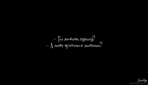Я дышать не буду без тебя