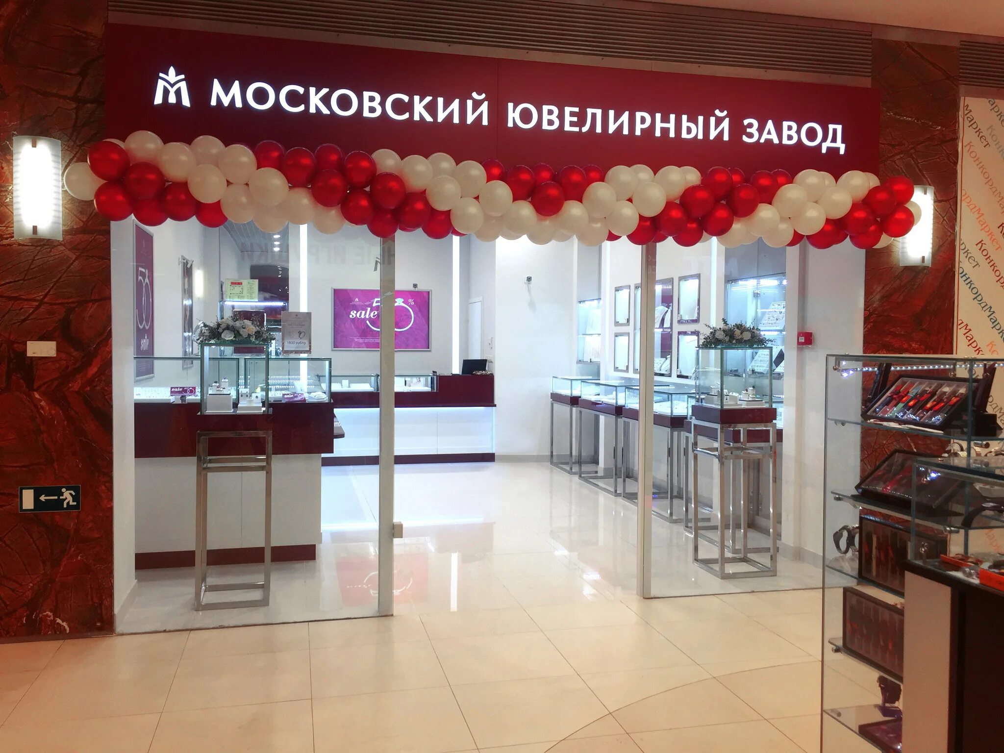 Московский ювелирный завод. МЮЗ ювелирный магазин. МЮЗ магазины. Московский ювелирный завод магазин при заводе. Ювелирный магазин открытый