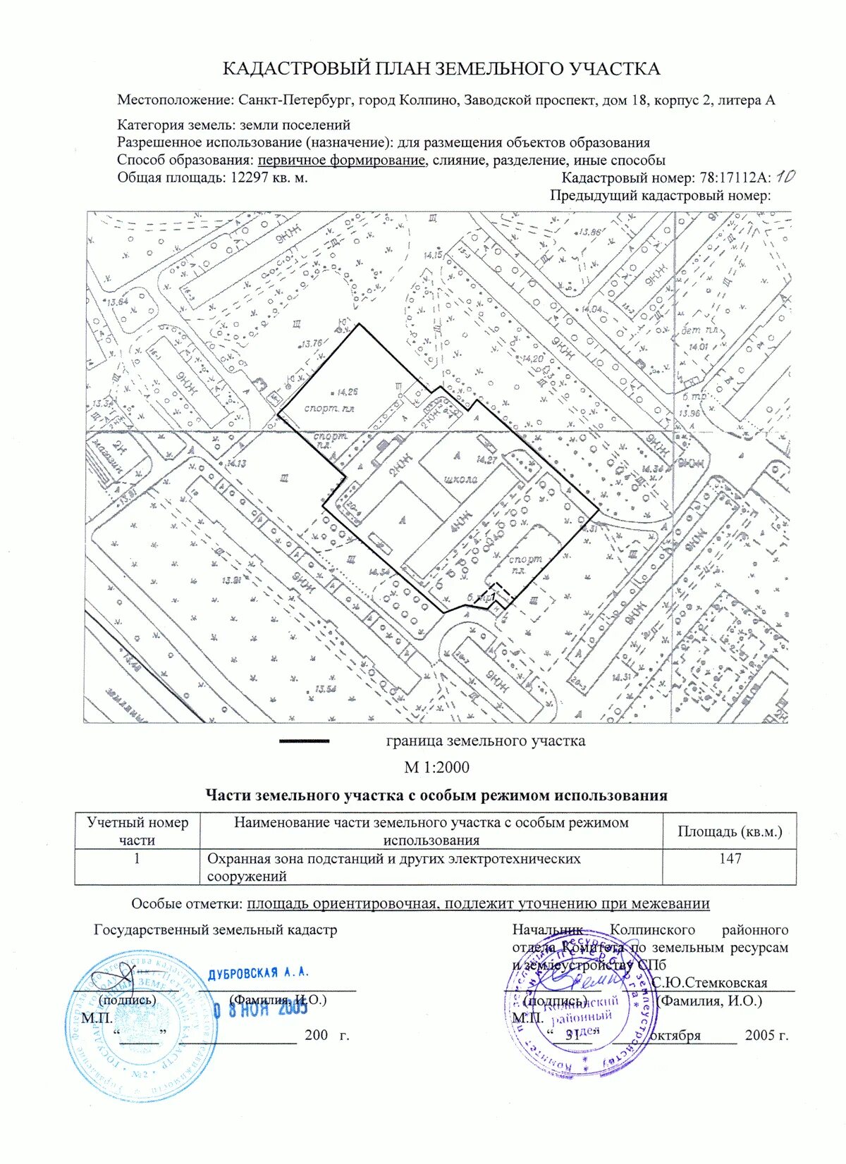 Код земельного участка дома. Кадастровый план(карта) земельного участка образец. Как выглядит кадастровый план территории земельного участка образец. Как выглядит кадастровый план земельного участка по документу. Как выглядит кадастровый план земельного участка с размерами.