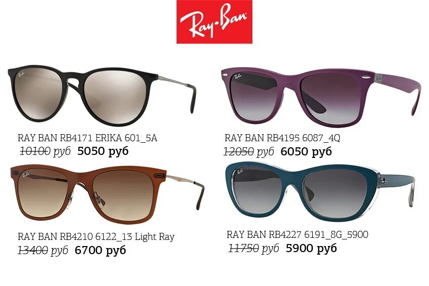 Проверить ray ban. Ray ban p 4195. Ray ban rb6440. Ray ban 50 21. Ray ban 4195 параметры.