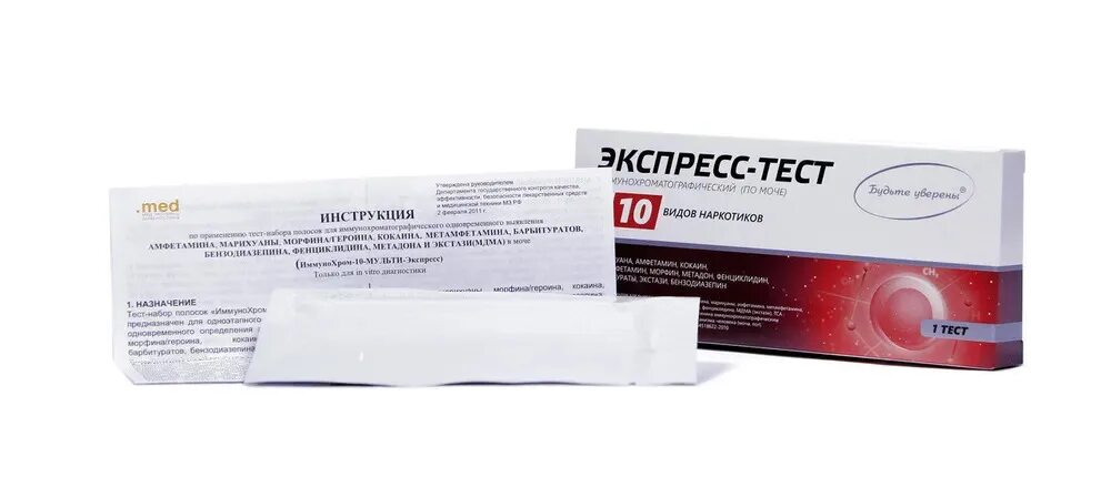 Экспресс тесты в нижнем новгороде. Экспресс тест на наркотики 10 видов. экспресс тест полоски для определения наркотических веществ. тест для выявления 10 видов наркотиков иммунохром. иммунохром-10-мульти-экспресс.
