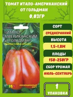 Томаты мязиной каталог