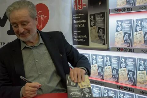 Смехов книга