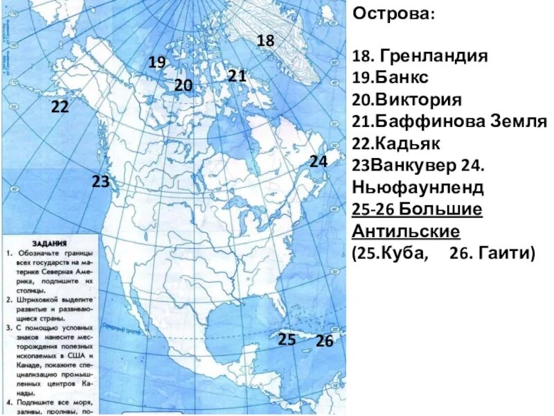 Номенклатура Северной Америки география 7 класс. Номенклатура Северной Америки 7. Географическое положение Северной Америки номенклатура. Номенклатура Северной Америки 7 класс.