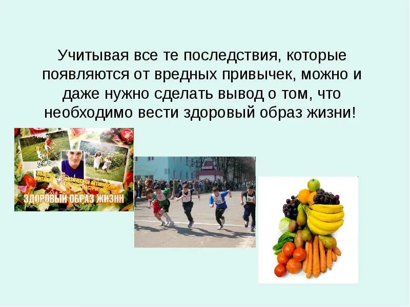 Итоговый проект 9 класс вредные привычки Инфографика профилактики ЗОЖ и ПАВ