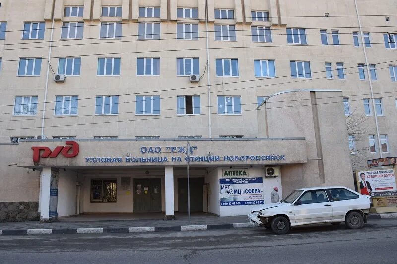 Попова узловая больница орск. Орск больница. Жд поликлиника орск. Ржд клиника пенза. Горбольница жд вокзал.