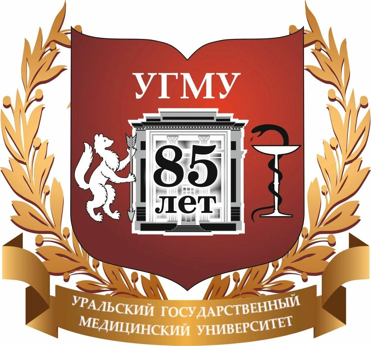 Уральский медицинский университет екатеринбург. Герб УГМУ Екатеринбург. Уральский государственный медицинский университет лого. Уральский государственный медицинский университет герб. УГМУ Екатеринбург логотип.