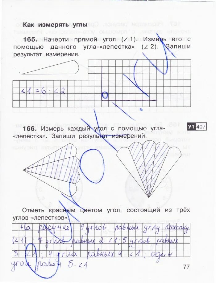 Математика для самостоятельных 3 класс юдина